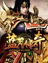 藍(lán)月傳奇國(guó)慶禮包