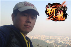 專訪XY游戲《斬龍傳奇》主美徐哲