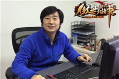 專訪《傲世封神》產(chǎn)品經(jīng)理畢長恒