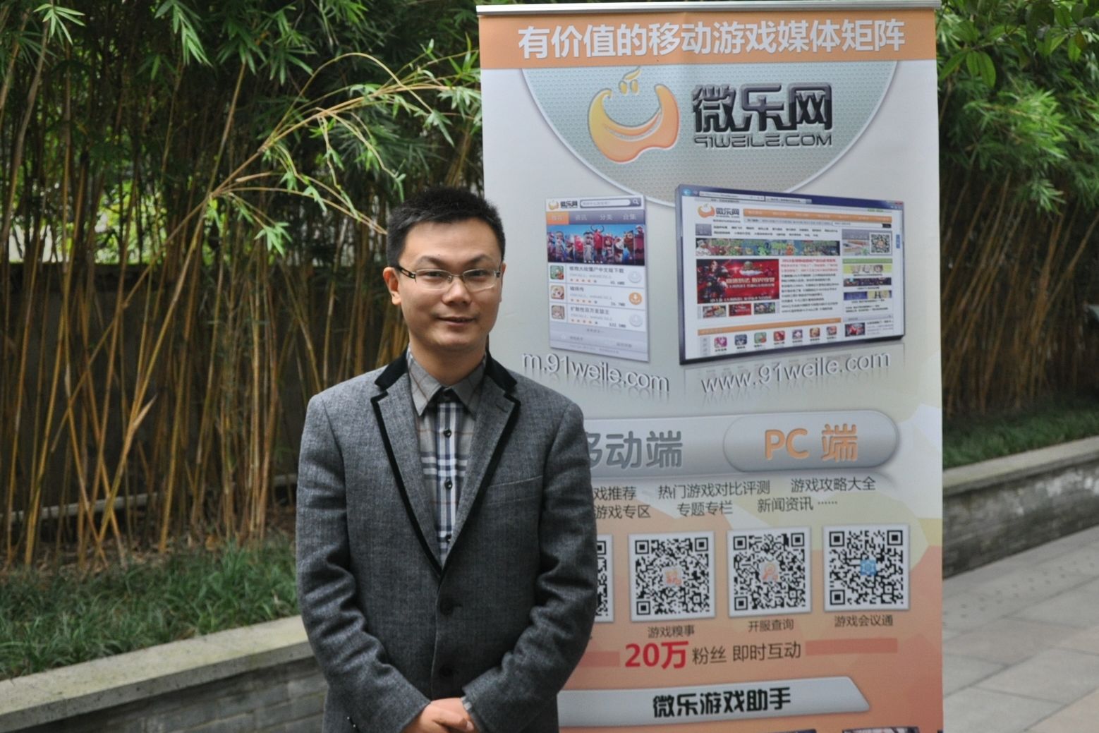 游戲網(wǎng)專訪祥維科技CEO王勇