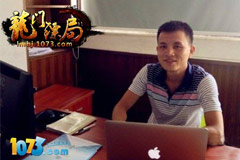 專(zhuān)訪(fǎng)樂(lè)網(wǎng)科技CEO張均談《龍門(mén)鏢局》