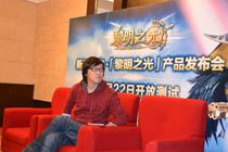 專(zhuān)訪藍(lán)港在線(xiàn)王峰談《黎明之光》頁(yè)游化