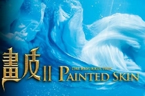 獨家深度專訪百度《畫皮2網(wǎng)頁版》