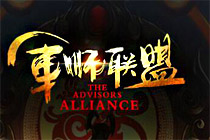 3D歷史題材MMOARPG頁(yè)游《軍師聯(lián)盟》曝光