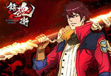 重回羅剎街 燃情熱血《鎮(zhèn)魂街》曝光