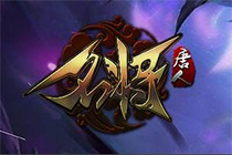 3D武俠題材即時(shí)戰(zhàn)斗頁(yè)游《唐人名將》曝光