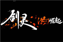 3D奇幻RPG微端游戲《劍靈洪門崛起》曝光