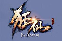 2D修真題材即時(shí)戰(zhàn)斗頁游《狂仙》曝光