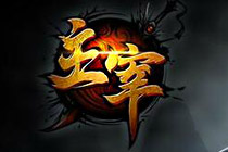 2D武俠題材即時(shí)制ARPG頁游《主宰》曝光