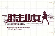 2D卡通風角色扮演游戲《射擊少女》曝光