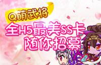 萌斗魏蜀吳快速升級攻略 37級后升級秘籍