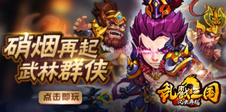 亂戳三國(guó)2踏青活動(dòng)單筆充值送翡翠葫蘆