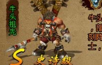 決戰(zhàn)妖魔錄H5牛頭人輸出強(qiáng)大 值得培養(yǎng)