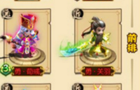 亂戳三國(guó)2紅將陣容怎么配 武將搭配攻略