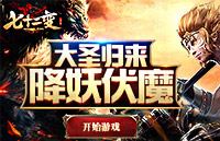 大鬧天宮:七十二變豪華禮包兌換碼如何領(lǐng)取