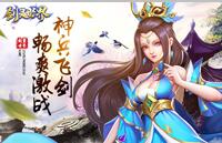 仙魔圣域進階篇玩法大全FQA