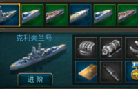 海戰(zhàn)指揮官艦船屬性如何提升 鑄幣車間攻略