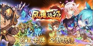 《風暴遠征h5》遠征199服10:30 10:30火爆開啟！