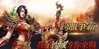 《武圣傳奇H5》武圣101區(qū) 11:00火爆開啟！