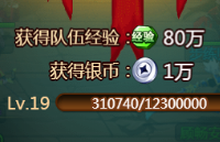 亂戳三國(guó)2新手快速升級(jí)攻略 三招暴增經(jīng)驗(yàn)值