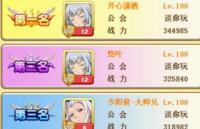 一騎學(xué)院如何查看大神玩家的豪華陣容