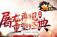 熱血1.76至尊傳奇2.0版更新一覽