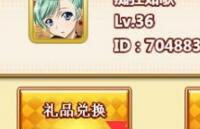 一騎學(xué)院禮包免費(fèi)兌換 25萬金幣400鉆石