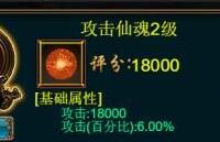 天界傳奇如何通過(guò)狩魂熔煉獲得仙魂