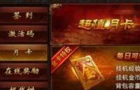 雪鷹領(lǐng)主新手與月卡之間的必要性