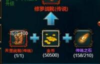 天界傳奇如何玩轉(zhuǎn)鍛造系統(tǒng)