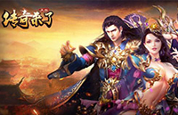 傳奇來了H5法師技能及玩法攻略