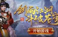 雪鷹領(lǐng)主寶石、翅膀和等級(jí)提升攻略