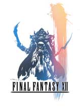 最終幻想12：黃道年代