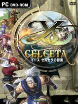 伊蘇：塞爾塞塔的樹(shù)海