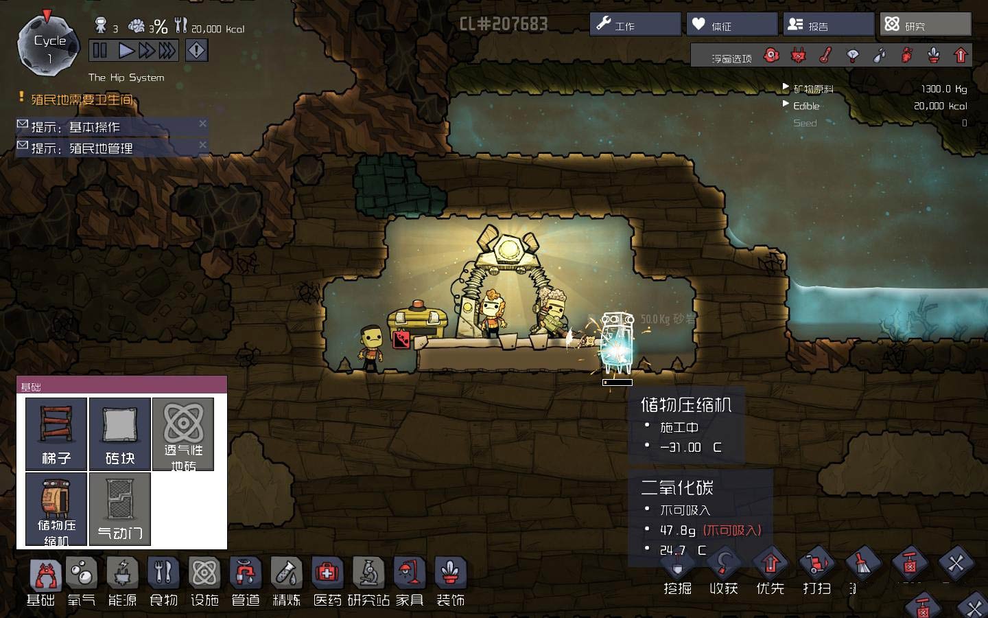 缺氧游戲截圖欣賞