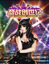 商戰(zhàn)創(chuàng)世紀(jì)