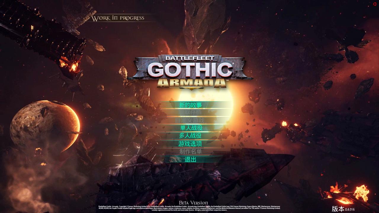 哥特艦隊(duì)：阿瑪達(dá)中文界面截圖