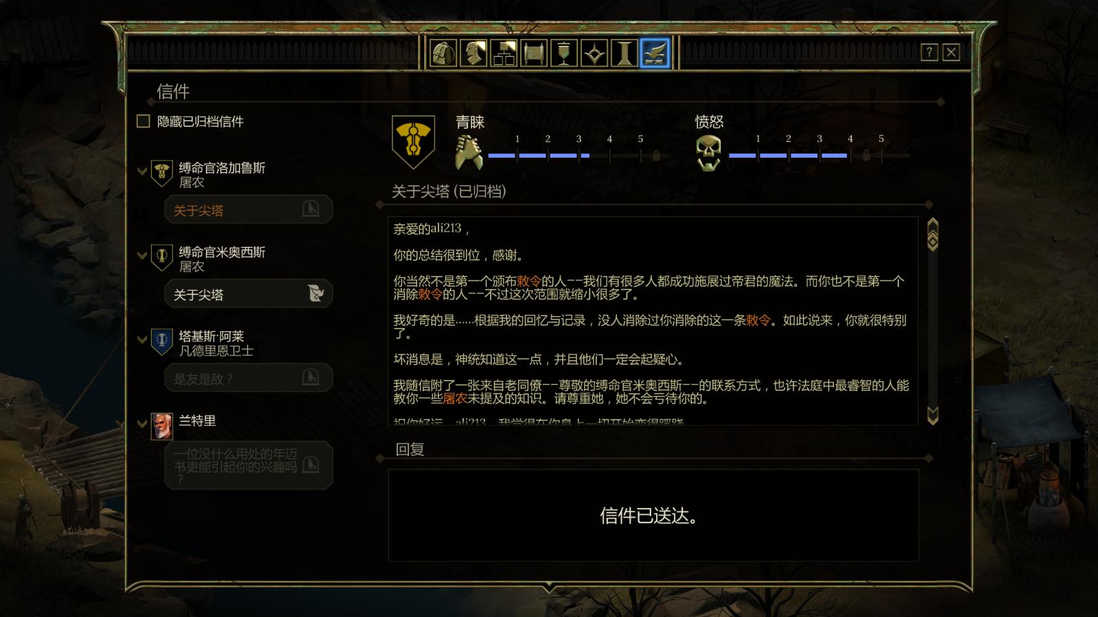 暴君系統(tǒng)截圖