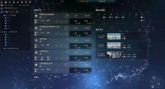 無(wú)盡太空2精彩游戲截圖