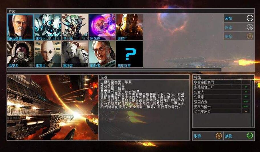 無(wú)盡太空2游戲截圖分享