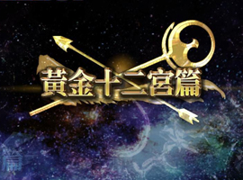 圣斗士星矢：戰(zhàn)士魂簡(jiǎn)體中文截圖