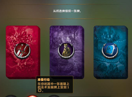 巫師：冒險游戲卡牌選擇