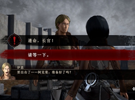 進(jìn)擊的巨人游戲截圖