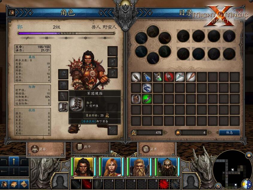 魔法門10：傳承游戲截圖