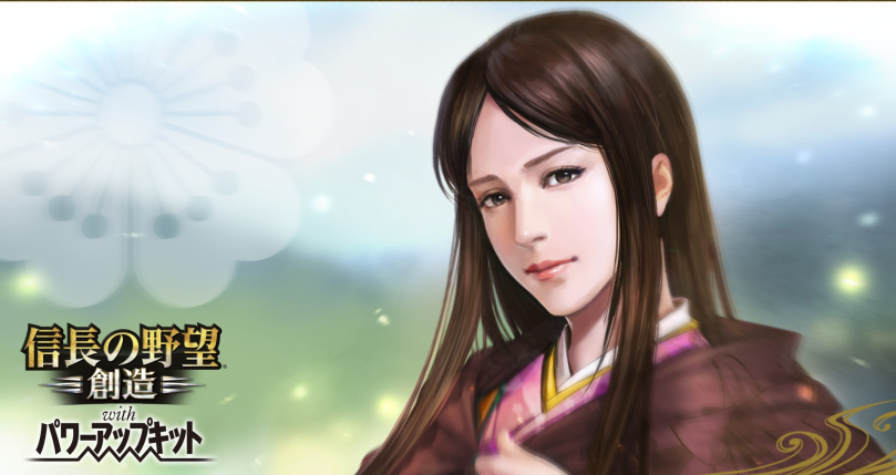 信長(zhǎng)之野望14：創(chuàng)造人設(shè)原畫2