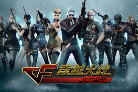 《穿越火線：火力全開》頁游的便利 端游的品質(zhì)