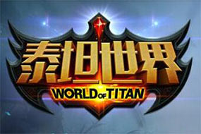 《泰坦世界》全3D宏大場(chǎng)景 純正魔幻風(fēng)