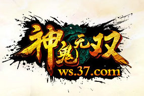 《神鬼無雙》魔幻新三國 魔武霸氣變身 《神鬼無雙》魔幻新三國 魔武霸氣變身