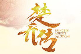 《楚喬傳》趙麗穎熱劇改編 騎戰(zhàn)配紅顏