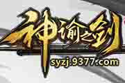《神諭之劍》3D戰(zhàn)國RPG PVP國戰(zhàn)大型